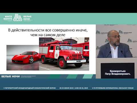 Видео: HER2 - позитивный РМЖ (Криворотько П.В.)