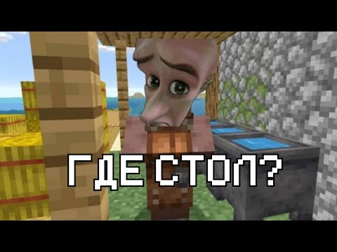 Видео: где стол?