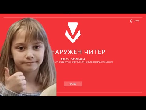 Видео: Словили ЧИТЕРА в Премьере о_о (стрим)