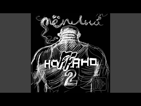 Видео: Зять (feat. Жора "Папа")