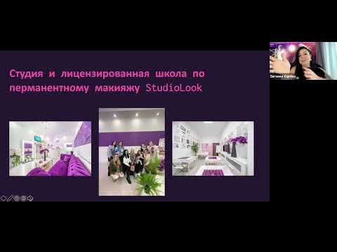 Видео: ПРАКТИКУМ для мастеров перманентного макияжа