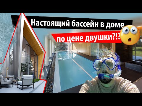 Видео: Настоящий бассейн в доме по цене двушки??! Это реально! Армируем и бетонируем. Планы на лес. Часть 7