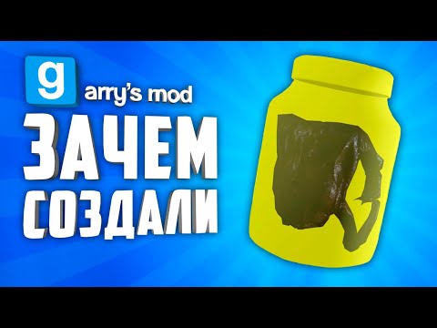 Видео: 10 СТРАННЫХ, МЕМНЫХ и НЕОБЫЧНЫХ ДУБЛИКАТОВ в ГАРРИС МОД ● СТРАННЫЕ ДУБЛИКАТЫ GARRY'S MOD