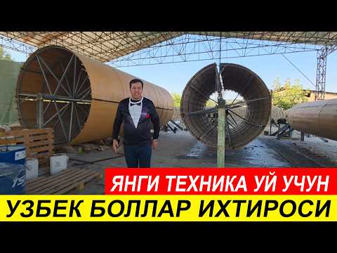 Видео: УЗБЕК ЁШЛАРИНИНГ ЯНГИ ИХТИРОСИ — 1 УМР ХИЗМАТ ҚИЛАДИ