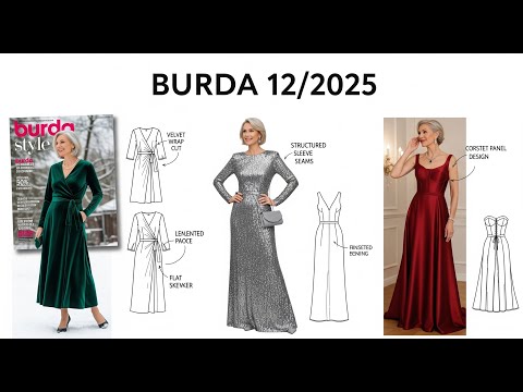 Видео: Технические чертежи и руководство по стилю Burda 12/2025 | Burda, декабрь 2025 г. Предстоящее изд...