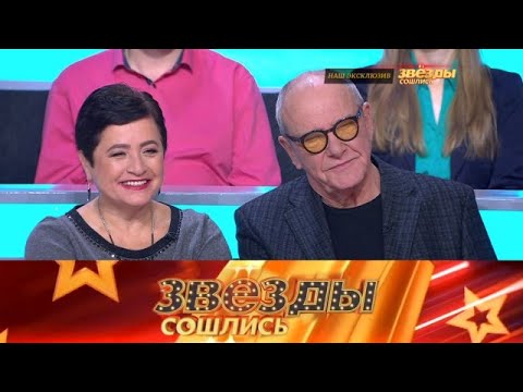 Видео: Звезды сошлись .Выпуск от 16.09.2025«торая молодость знаменитостей»Звезды сошлись 2025