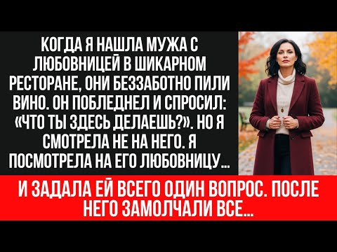Видео: Такой подлости вы не видели: муж изменял с ЖЕНОЙ подельника, чтобы отобрать у меня дом с ребенком.