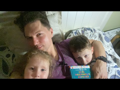 Видео: Папины Сказки, Поём Есенина на ночь😅