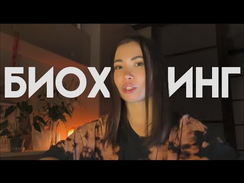 Видео: Я проверила: как чувствовать себя лучше и моложе без таблеток