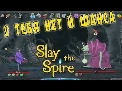 Видео: Slay the Spire ► Созерцающая / Переиграл хранителя времени / Возвышение 5