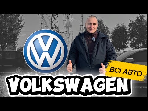 Видео: ВСЕ про Volkswagen /Авторинок Луцьк// Бюджетні і дорогі—що купити у 2025❓ #expertauto24 #автопідбір