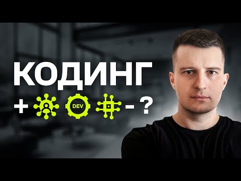 Видео: Программирования НЕДОСТАТОЧНО! Прокачай ещё эти 7 скиллов...