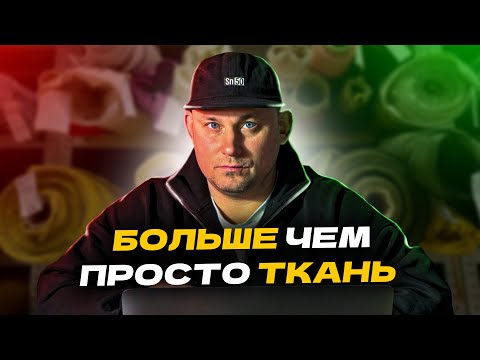 Видео: Я нашел ИДЕАЛЬНУЮ ткань! Что такое КУЛИРКА — КУЛИРНАЯ гладь! Состав, качество, характеристики!
