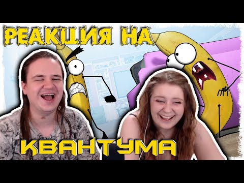 Видео: БАНАН ТРОЛЛЬ vs БАНАН МАНЬЯК В CS:GO!!! | РЕАКЦИЯ НА @Quantum Games |