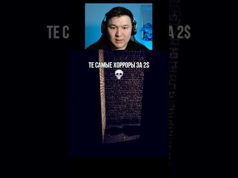 Видео: 💀💀💀💀💀 #летсплей #прохождение #игры #игра #хоррор