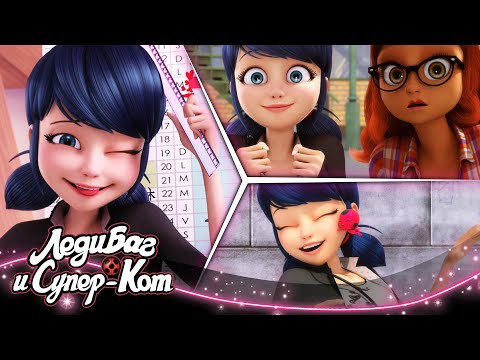 Видео: ЛЕДИ БАГ И СУПЕР-КОТ | 🐞 МАРИНЕТ 🔝 | СЕЗОН 1 | Официальный канал