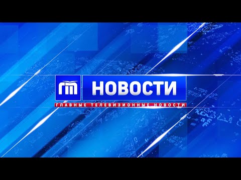 Видео: Главные телевизионные новости Ярославля 11 09 24