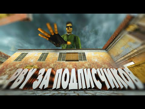 Видео: d3stra Рвёт За Подписчиков! Разнос Хамского Сервера В CS 1.6 За Слабую Сторону Без VIP