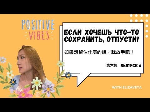 Видео: 給暈船仔的第六堂俄文課 | Будьте счастливы| 要幸福喔