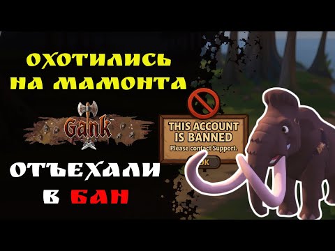 Видео: Как отъехать в бан за ганк. Админы рассказали на форуме. Чем живет форум #AlbionOnline