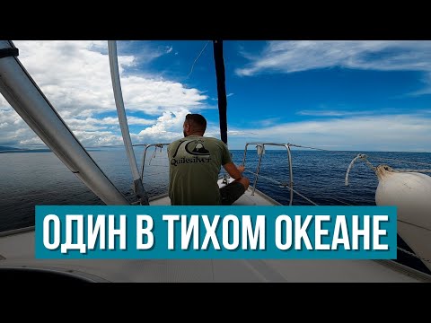 Видео: Одиночный переход на яхте через Тихий океан в Новую Зеландию