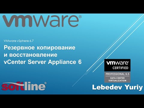 Видео: Резервное копирование и восстановление vCenter Server Appliance 6