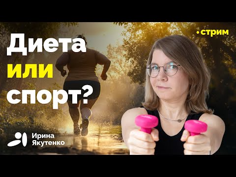 Видео: Что эффективнее для похудения и борьбы с висцеральным жиром