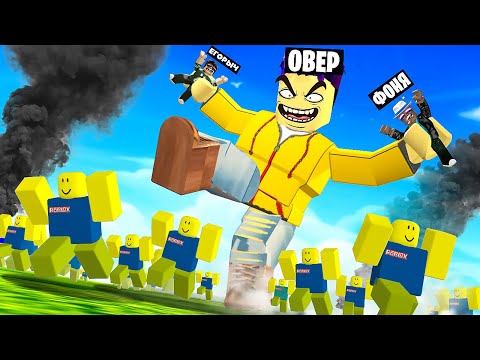 Видео: СТАЛ САМЫМ БОЛЬШИМ ГИГАНТОМ В МИРЕ! СИМУЛЯТОР ГИГАНТА В ROBLOX