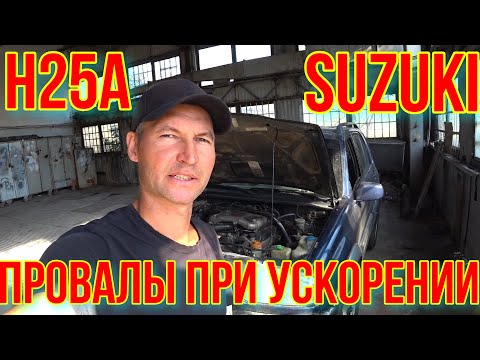 Видео: ПРОВАЛЫ ПРИ УСКОРЕНИИ Suzuki.