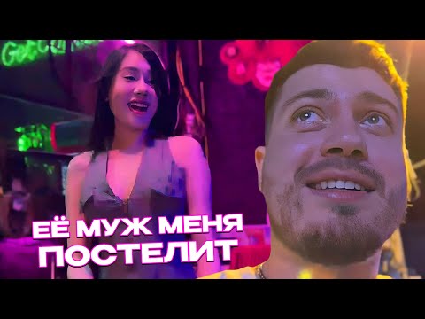 Видео: НАРВАЛСЯ на МУЖА ДЕВУШКИ / АНАР в ПОИСКАХ ШТАМПОВКИ во ВЬЕТНАМЕ