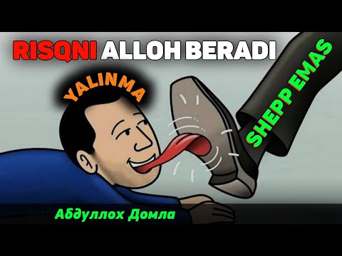 Видео: Рискни Аллох беради шеп эмас! Risq haqida Abdulloh Domla #abdullohdomla 