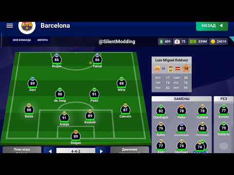 Видео: Карьера за Ламина Ямаля в World Soccer Champs. Часть 4. Барселона