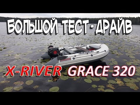 Видео: Hidea 9.9 (15) + Х-river Grace 320 , Взлетаем!