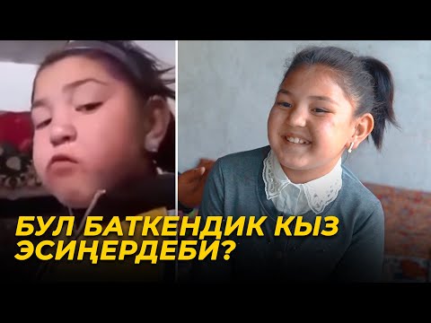 Видео: Бул кыз кандай болуп чонойгонун корунуз... Азирет Осмонов