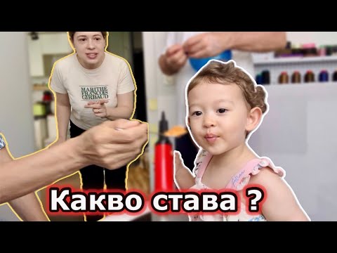 Видео: При баба и дядо е весело .