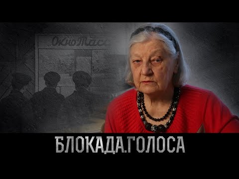 Видео: Громова Тамара Михайловна о блокаде Ленинграда / Блокада.Голоса