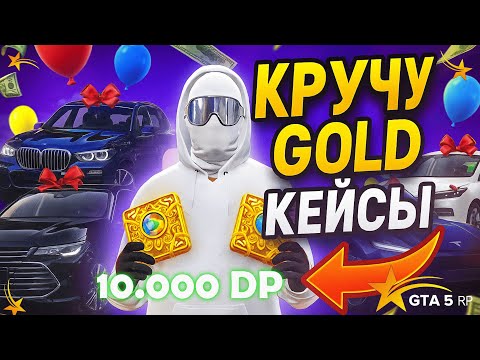 Видео: Самый везучий день в ГТА 5 РП! ДЖЕКПОТ