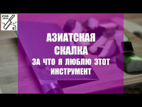 Видео: Кухня с #ЦайДао. Азиатская скалка-веретено. Как ей работать