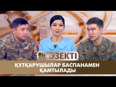 Видео: Құтқарушылар баспанамен қамтылады. «Өзекті»