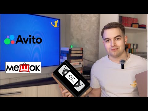 Видео: VHS Распаковка AVITO MESHOK VERTEX VIDEO