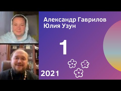 Видео: 1. Как самооценка влияет на отношения? 23.08.2021