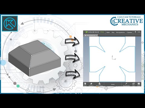 Видео: Как сделать DXF файл для лазерной резки в Компас 3Д. Подготовка файлов для лазерной резки.