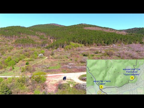 Видео: Заличените манастири „Света София“и "Св. Николай Чудотворец“между  Гурково-Конаре 2025