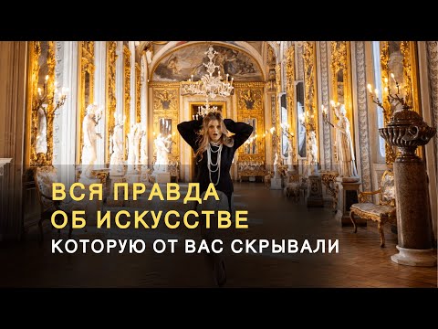 Видео: 8 причин, почему в музеях скучно, и как изменить это навсегда!/ Устала от однообразия? Это для тебя!