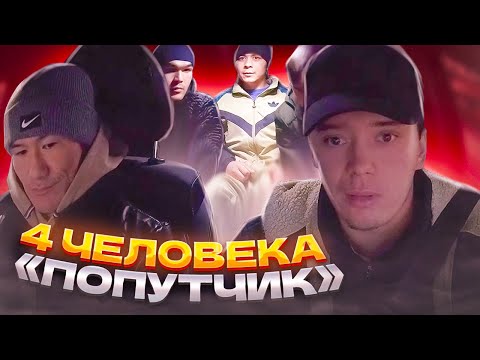 Видео: Тариф с Попутчиком в четвером/ Пьяные пассажиры одним за другим/ Яндекс такси