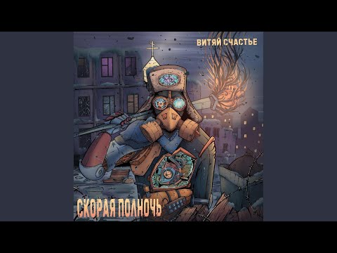 Видео: Закладка за городом