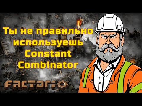 Видео: Factorio. Простые примеры логических сетей.