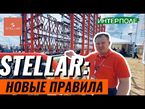 Видео: STELLAR: Новые правила