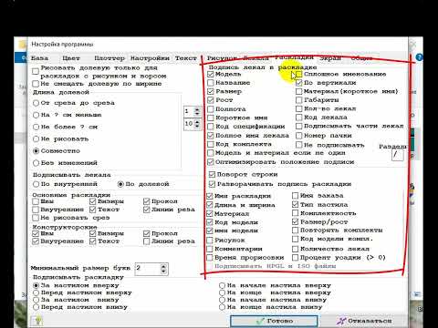Видео: САПР Julivi - Основные настройки плоттерной программы