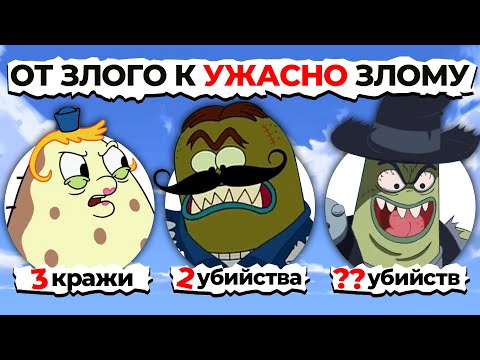 Видео: Злодеи ГУБКА БОБ от Злого к Самому ЗЛОМУ